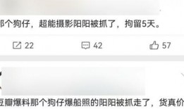 吃瓜网爆隐私