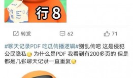 pdf吃瓜网站