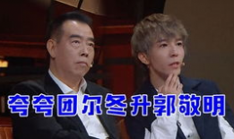 尔冬升吃瓜表情下载,揭秘娱乐圈幕后风云