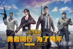 带你吃瓜玩和平精英