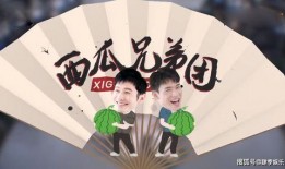 腼腆的吃瓜少年