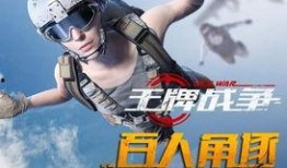 带你吃瓜玩和平精英