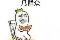 当吃瓜路人,一场全民参与的娱乐盛宴