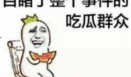 吃饼吃瓜喝水表情包,趣味横生的网络文化现象