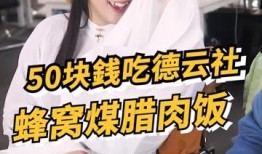 吃瓜魏淑芬吃芝士,吃瓜群众热议美食新风尚