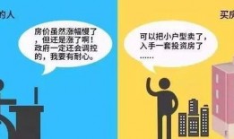 吃瓜看戏买房,买房攻略揭秘