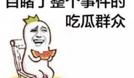 刘梦忆吃瓜,揭秘娱乐圈幕后真相