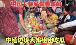 天天吃瓜看热闹,天天吃瓜看热闹的欢乐时光