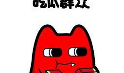 没钱花吃瓜群众,吃瓜群众如何自娱自乐？