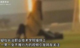 高校情侣吃瓜视频,校园爱情故事大揭秘