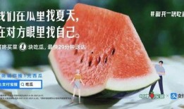 说吃瓜文案,揭秘那些年我们一起吃过的瓜