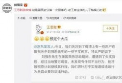 东哥吃瓜,揭秘娱乐圈幕后真相