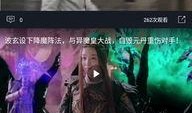 播放假吃瓜视频,网络红人幕后真相大曝光