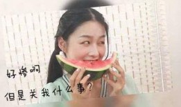 女友发表情吃瓜,揭秘娱乐圈最新热点