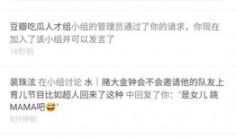 闲聊吃瓜小组怎么进,揭秘如何轻松加入热门社交圈