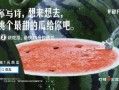 夏天儿童吃瓜文案短句,瓜果飘香——儿童夏日吃瓜快乐时光
