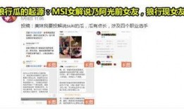 吃瓜爆料lol