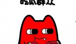 吃瓜群众751