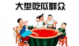 吃瓜群众必备的英语单词,解锁热门话题的英语词汇宝典