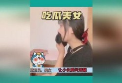 吃瓜内涵女生视频