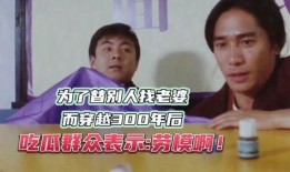 吃瓜记穿越,一场古今交融的趣味之旅