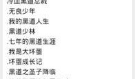 小说搞笑吃瓜系统,我的搞笑吃瓜系统日常